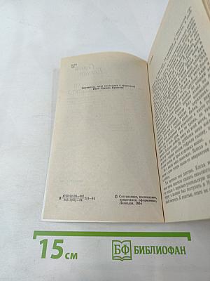 Я более всего весну люблю...