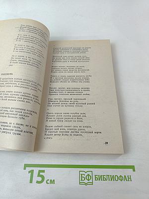 Я более всего весну люблю...