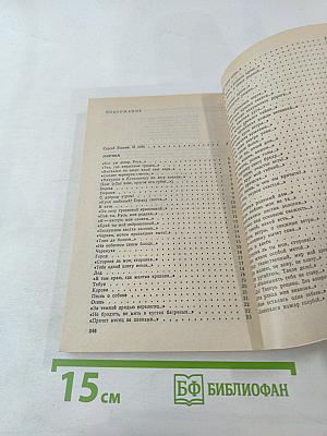 Я более всего весну люблю...