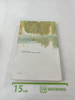 Я более всего весну люблю...