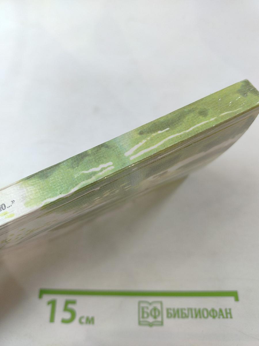 Я более всего весну люблю...