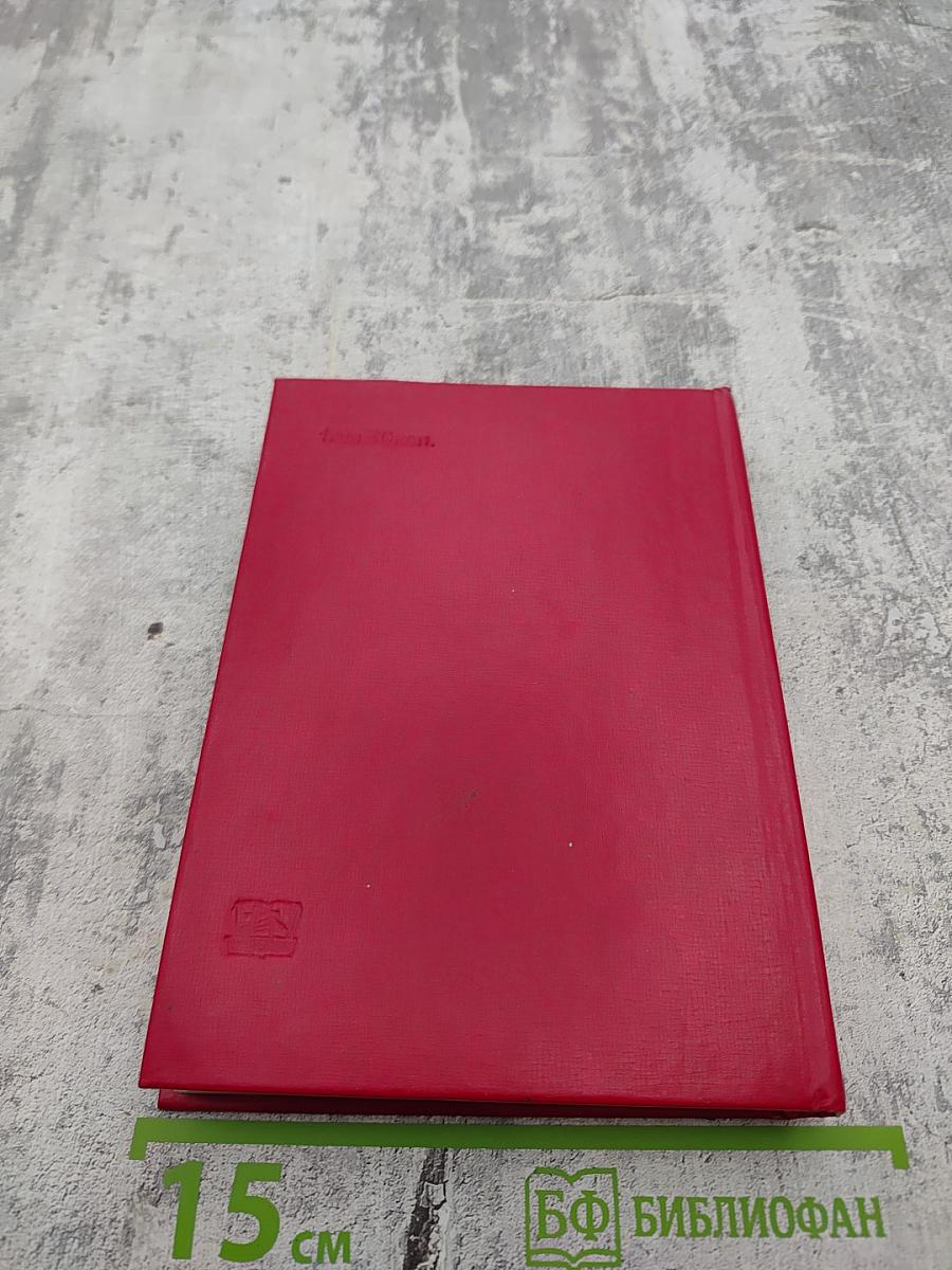 Киев (Архитектурно-исторический очерк)