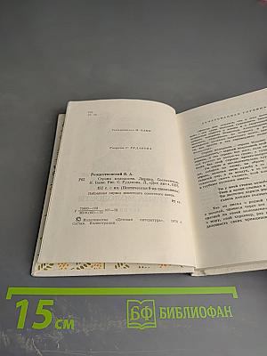 Страна молодости