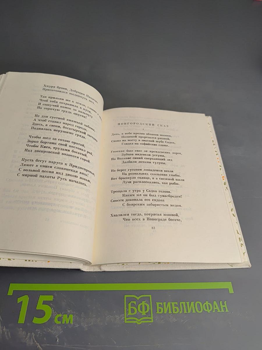 Страна молодости