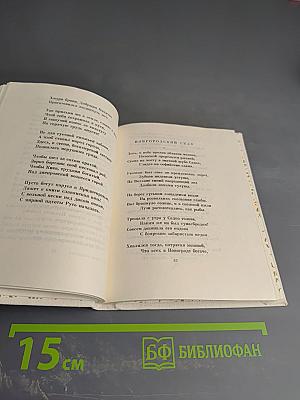 Страна молодости