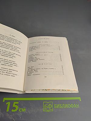 Страна молодости