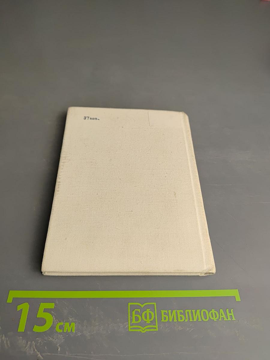 Страна молодости