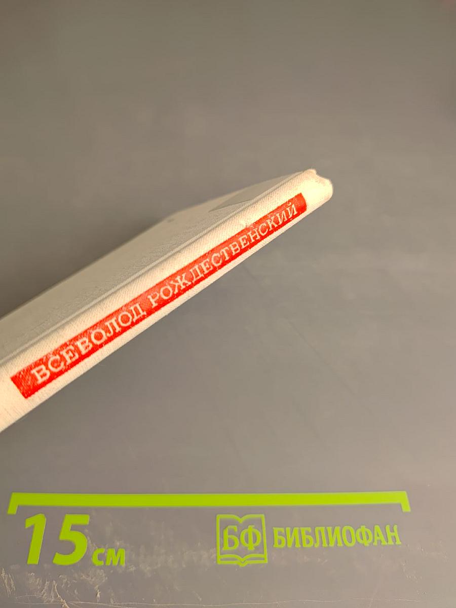 Страна молодости