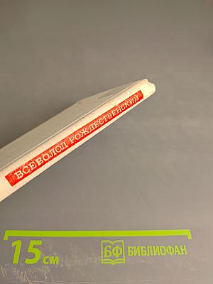 Страна молодости