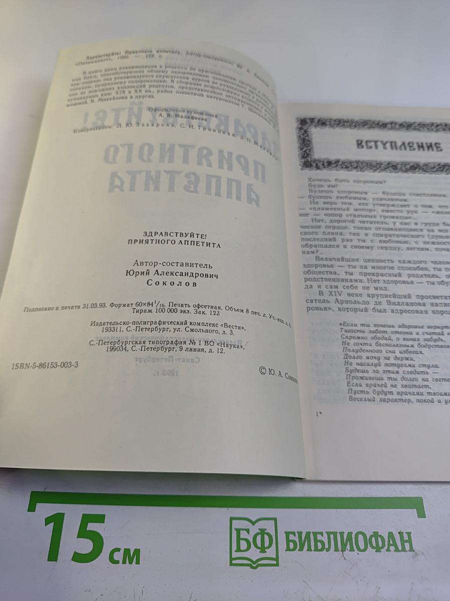 Здравствуйте! Приятного аппетита