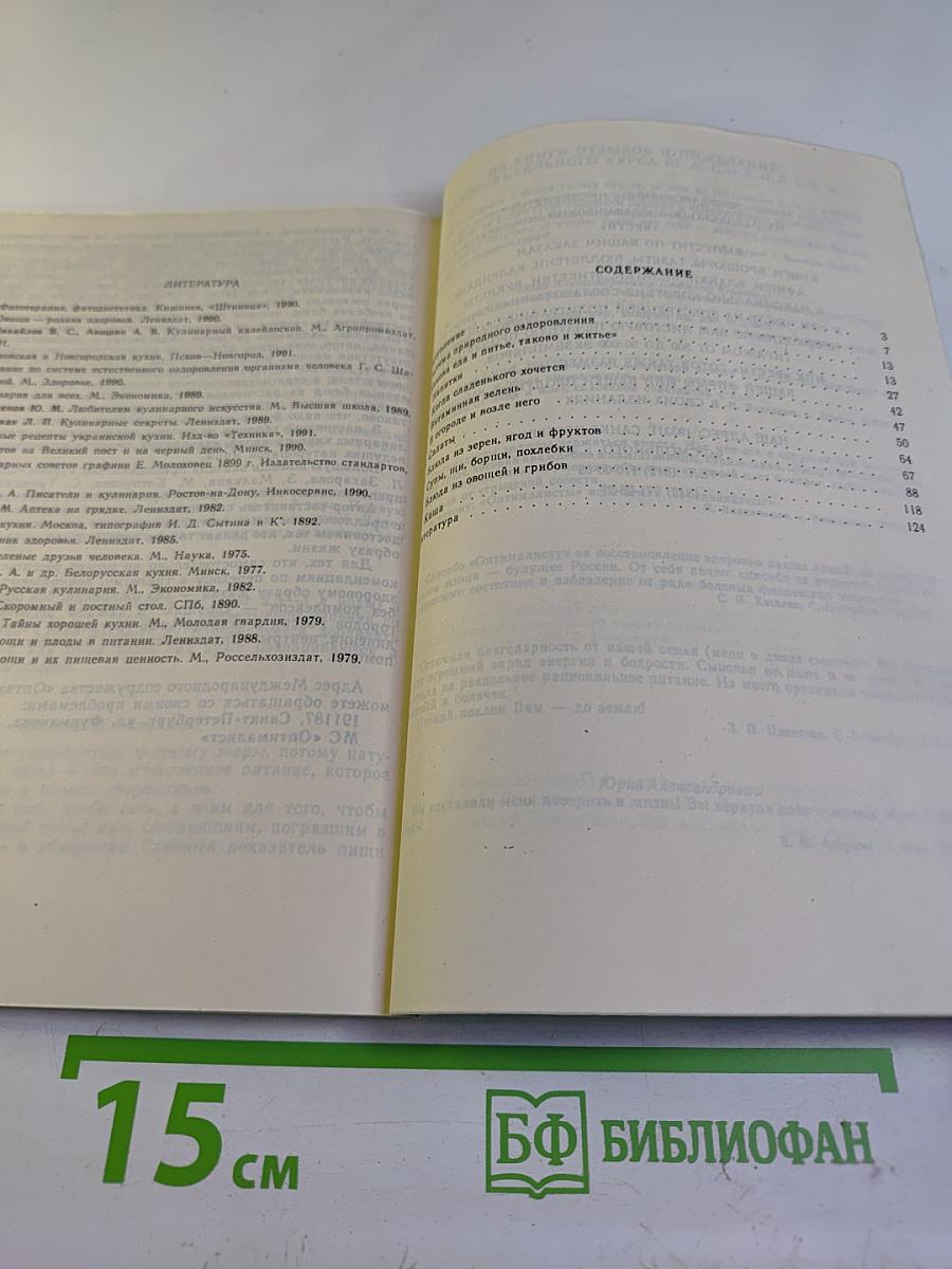 Здравствуйте! Приятного аппетита
