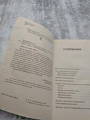 185 рецептов для здоровья суставов