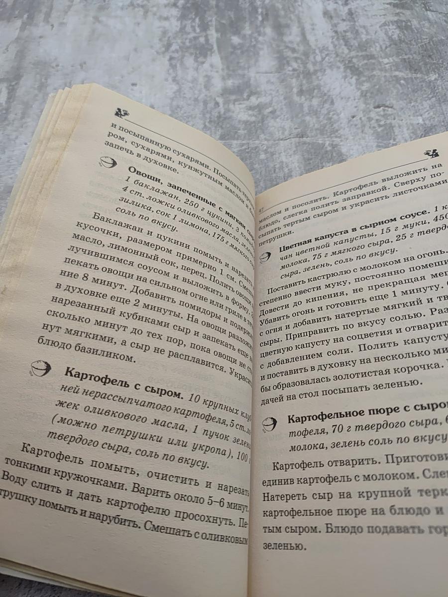 185 рецептов для здоровья суставов