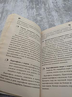 185 рецептов для здоровья суставов