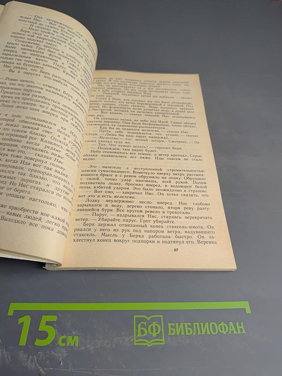 Морской орел