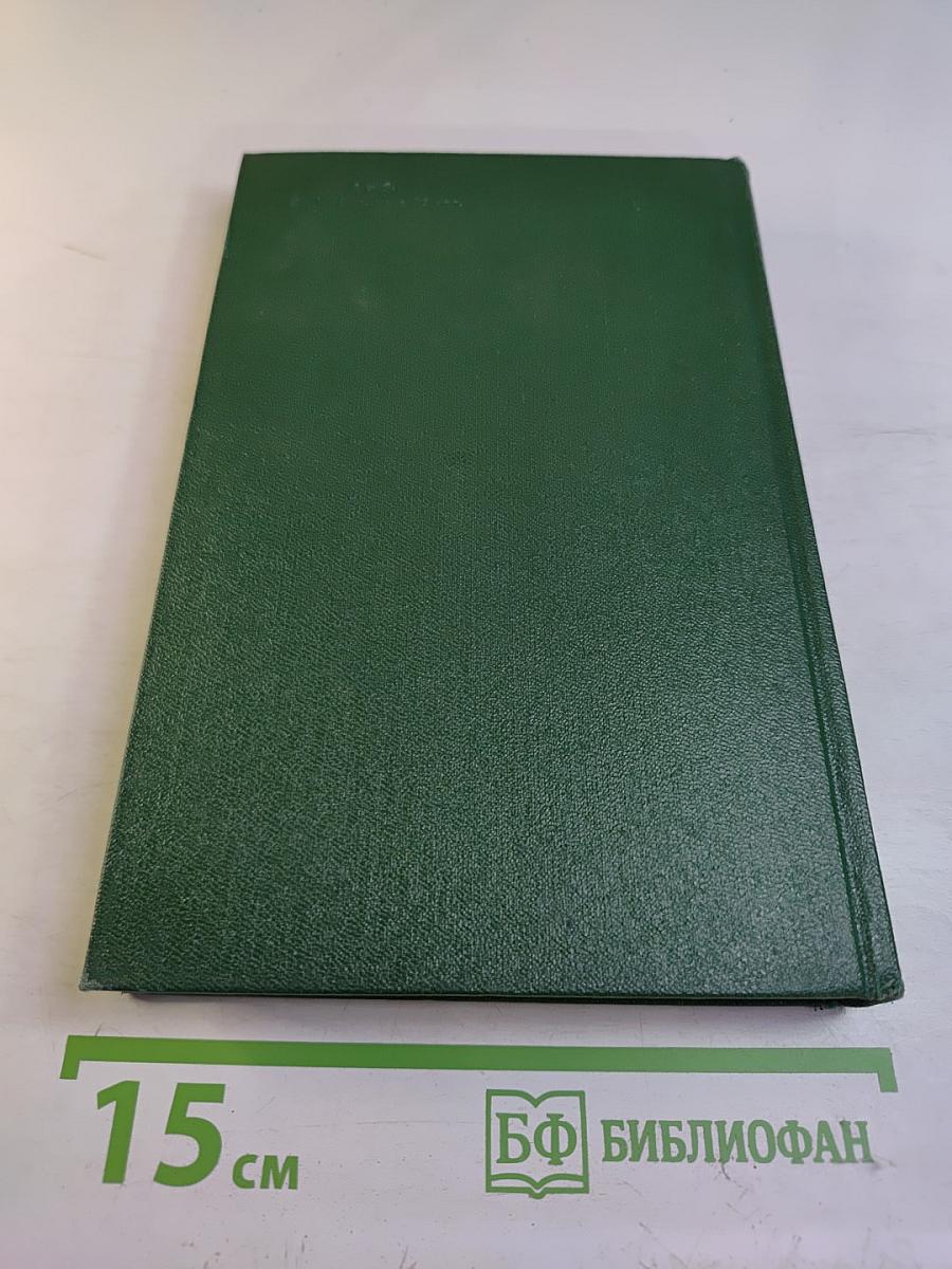 Собрание сочинений. Том третий: Дом у дороги. Стихотворения. За далью – даль