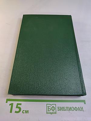 Собрание сочинений. Том третий: Дом у дороги. Стихотворения. За далью – даль