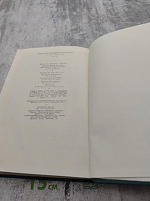 Хитроумный идальго Дон Кихот Ламанчский. Часть вторая