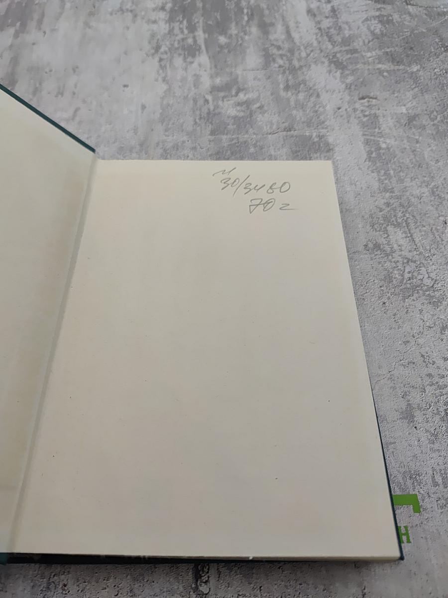 Хитроумный идальго Дон Кихот Ламанчский. Часть вторая