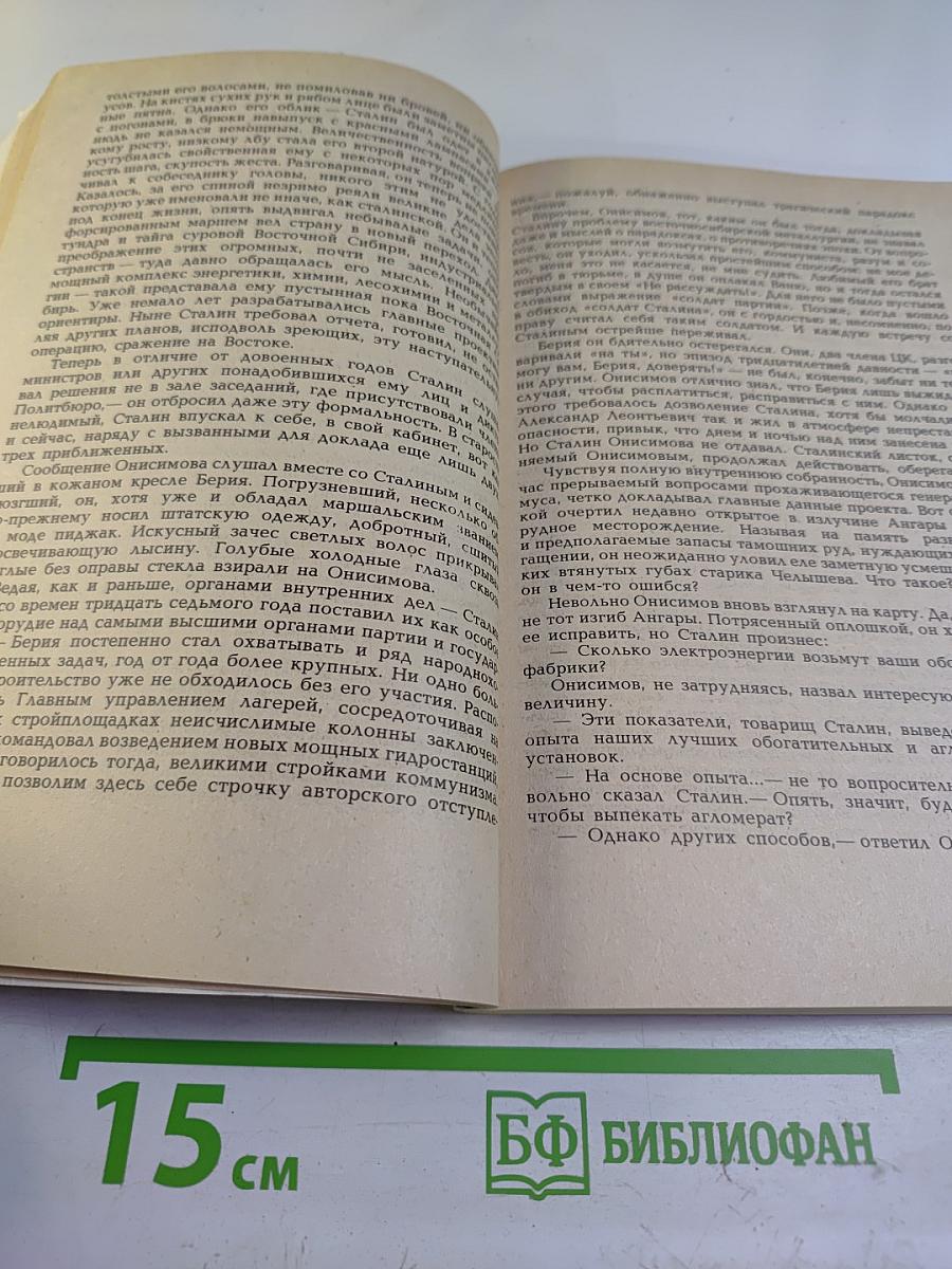 Новое назначение