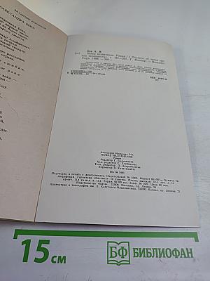 Новое назначение