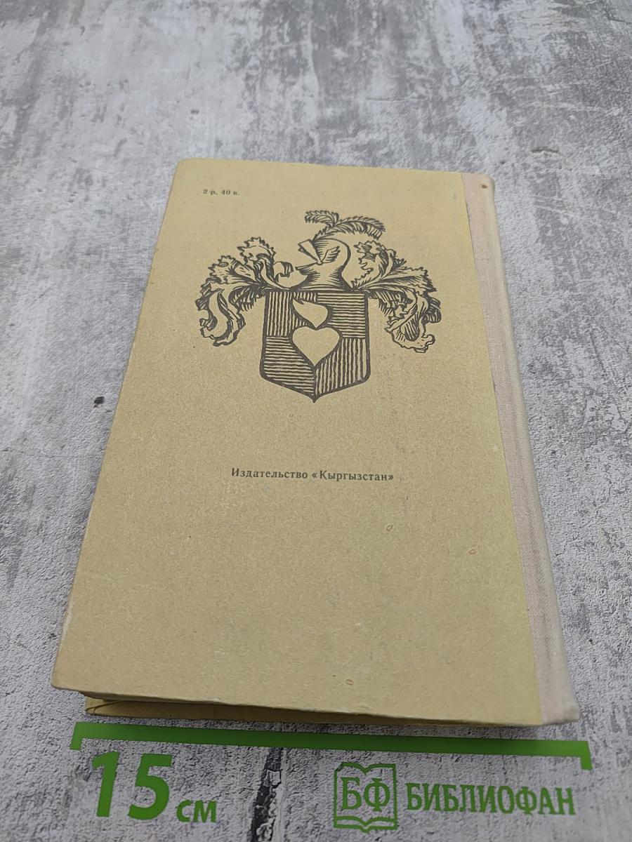 Дон Кихот, Часть 1