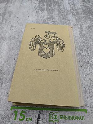 Дон Кихот, Часть 1