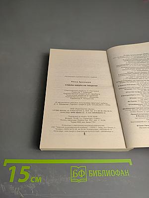 Судьба щедра на поцелуи