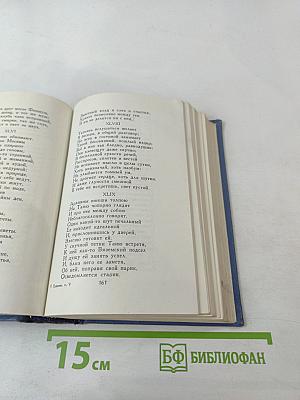 Евгений Онегин. Драматические произведения. Том пятый