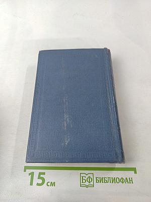 Евгений Онегин. Драматические произведения. Том пятый