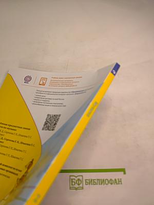 Музыка 2 класс Учебник