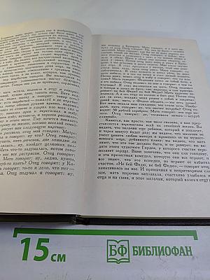 Собрание сочинений. Том пятнадцатый. Статьи об искусстве и литературе