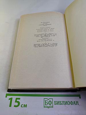 Собрание сочинений. Том пятнадцатый. Статьи об искусстве и литературе
