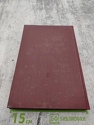 Справочный том к восьмому изданию "КПСС в резолюциях и решениях съездов, конференций и пленумов ЦК"