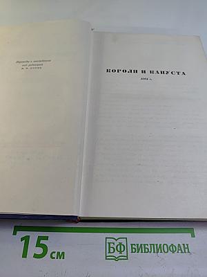 Избранные произведения. Том 1