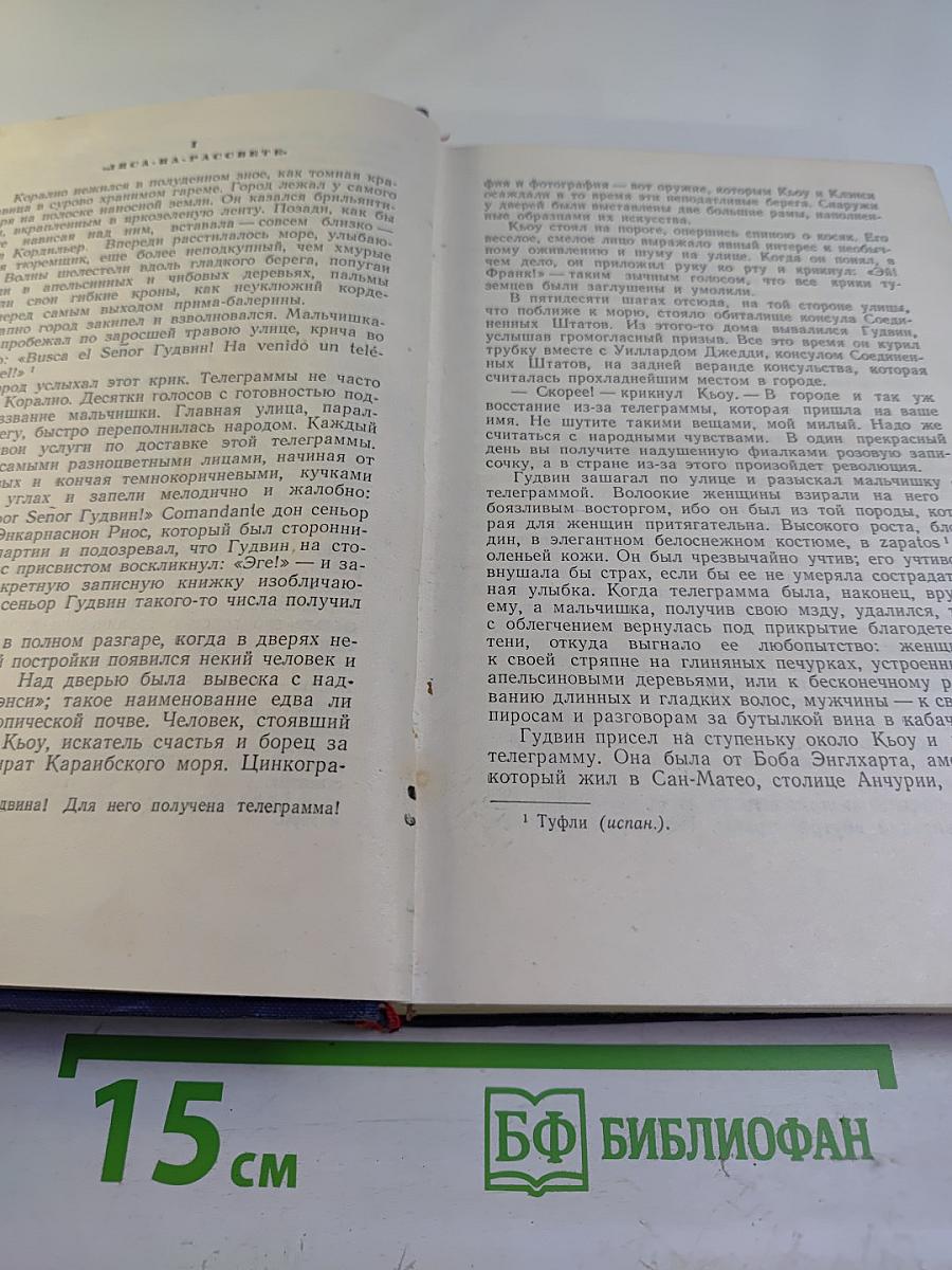 Избранные произведения. Том 1