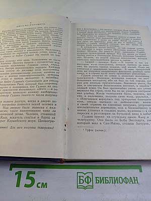 Избранные произведения. Том 1