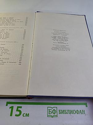 Избранные произведения. Том 1