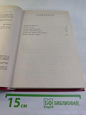 Словарь американских идиом