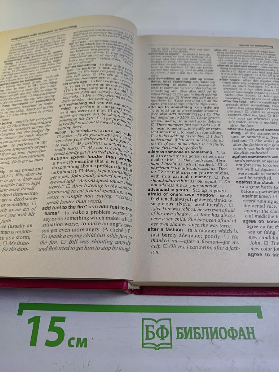 Словарь американских идиом