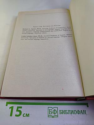 Словарь американских идиом