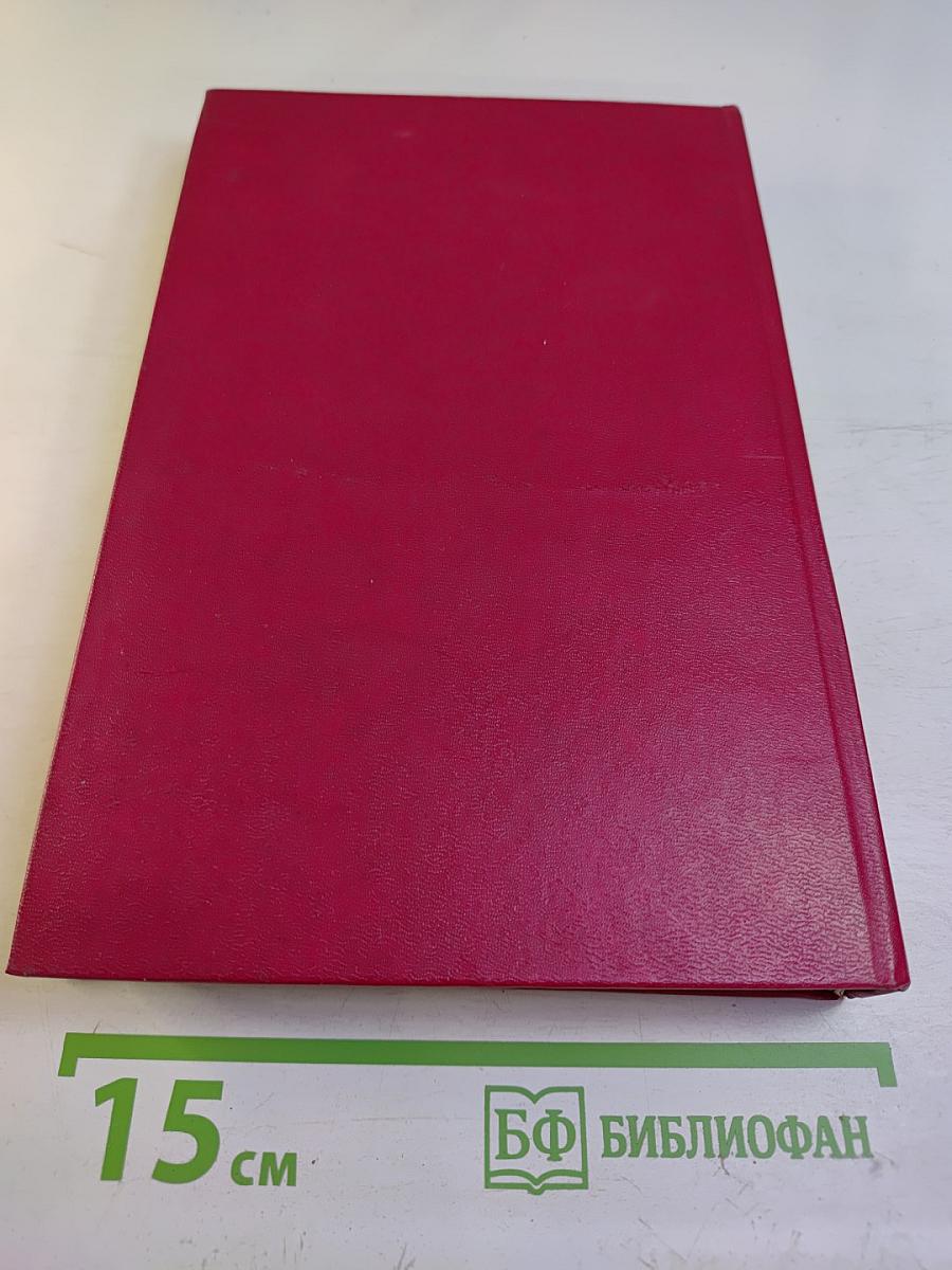 Словарь американских идиом