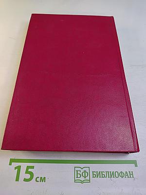 Словарь американских идиом