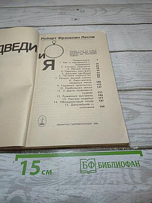 Медведи и Я