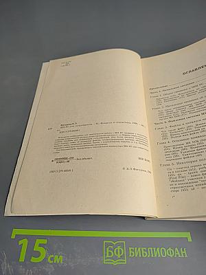 IBM PC для пользователя