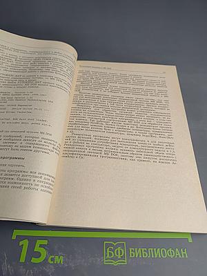 IBM PC для пользователя