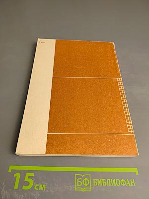 IBM PC для пользователя