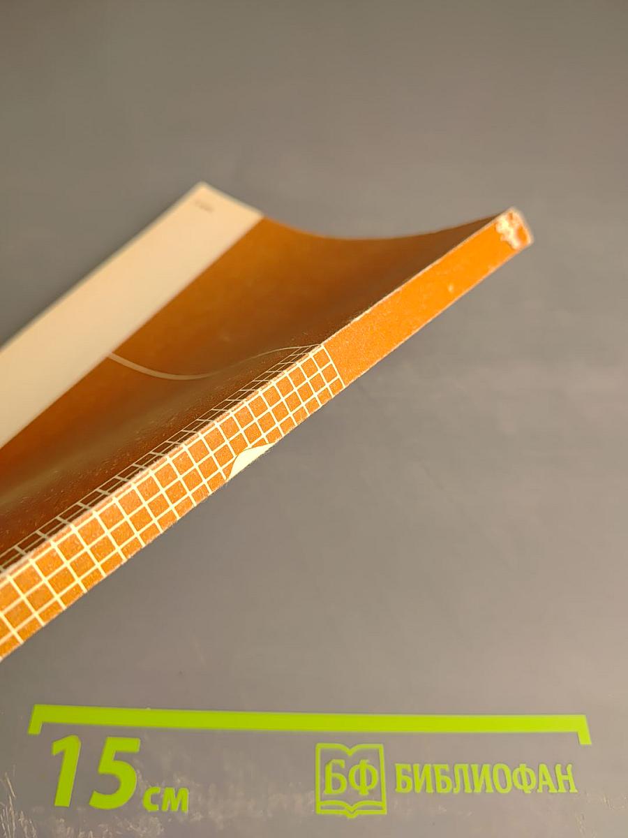 IBM PC для пользователя