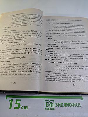 Рецепты раздельного питания