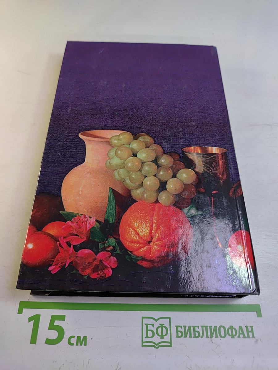 Рецепты раздельного питания